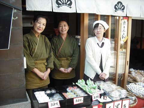 2015冬夏 西川屋