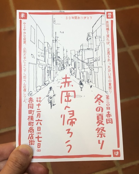 写真 2025-12-03 12 04 25