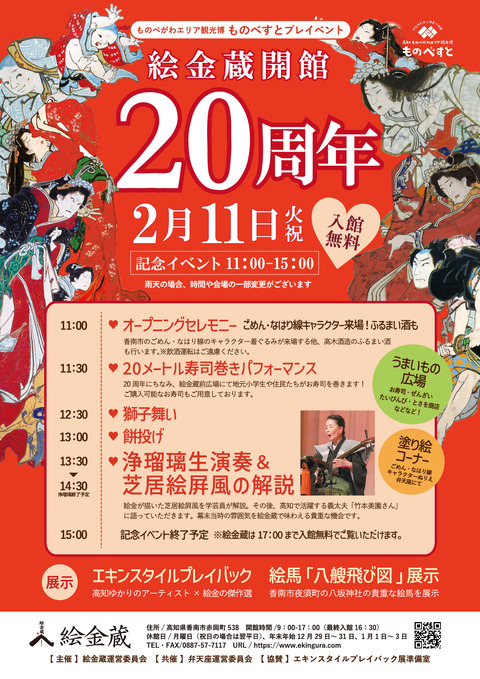 20周年記念イベントフライヤーol-01
