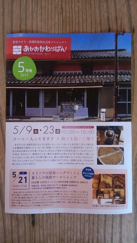 赤レンガワークショップ