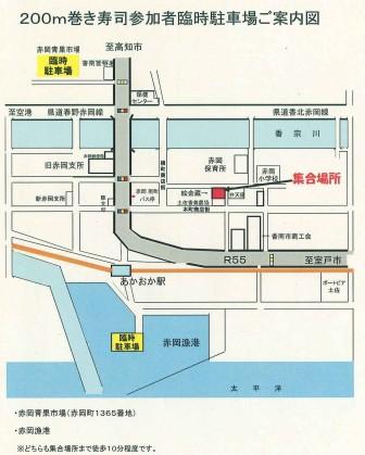 巻き寿司臨時P