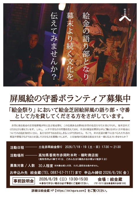 ボランティア募集チラシ表_merged_page-0001