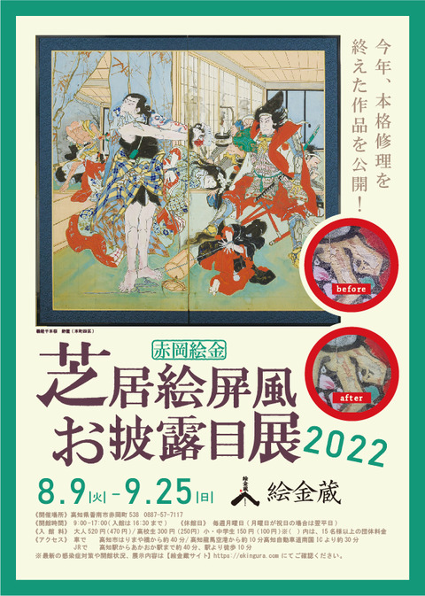 2022お披露目展　メインビジュアル