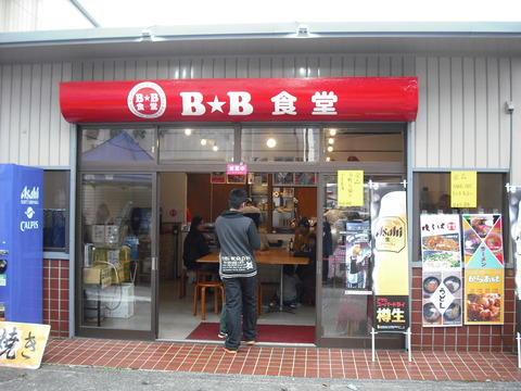 BBラーメン4