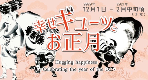 2021お正月タイトル_page-0001