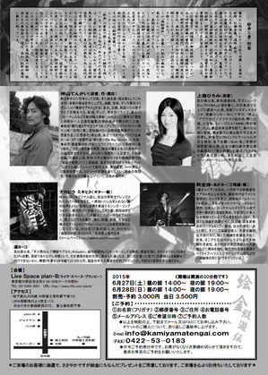 チラシ裏画像