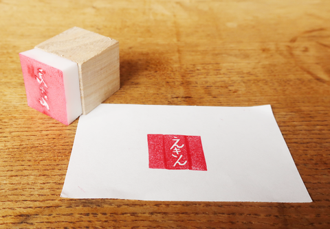 使用画像 消しゴムハンコ_トリミング