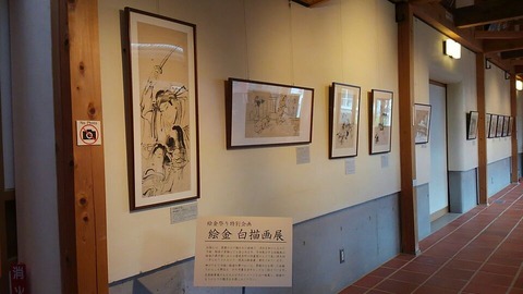 白描展土間ホール