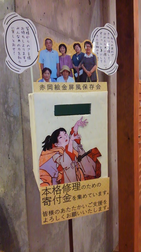 募金箱