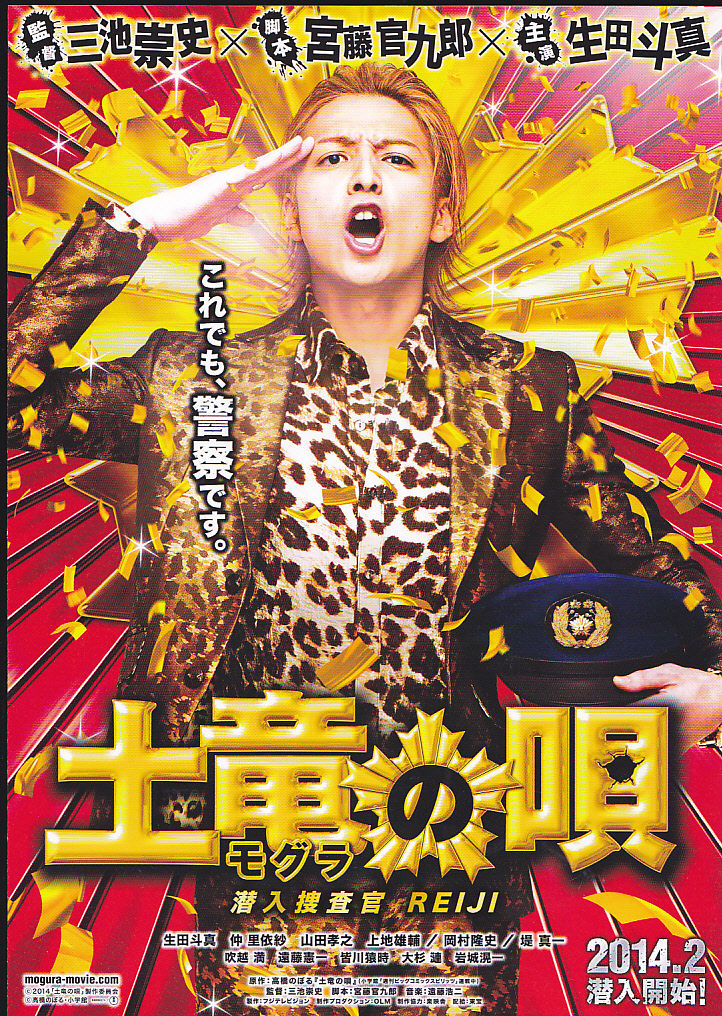 いよいよ2/15公開!映画「土竜の唄」に絵金の芝居絵屏風が! : 絵金蔵ブログ