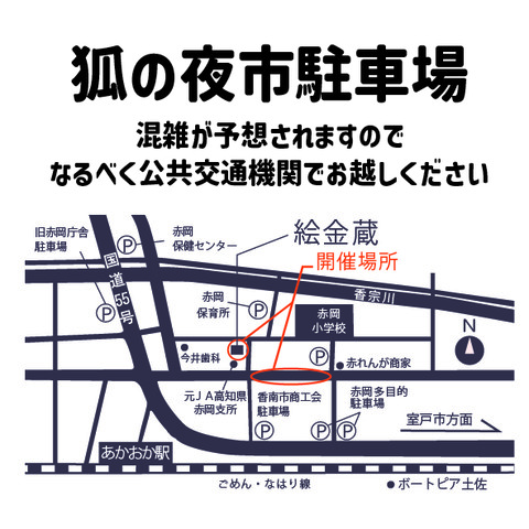 駐車場発信用-01