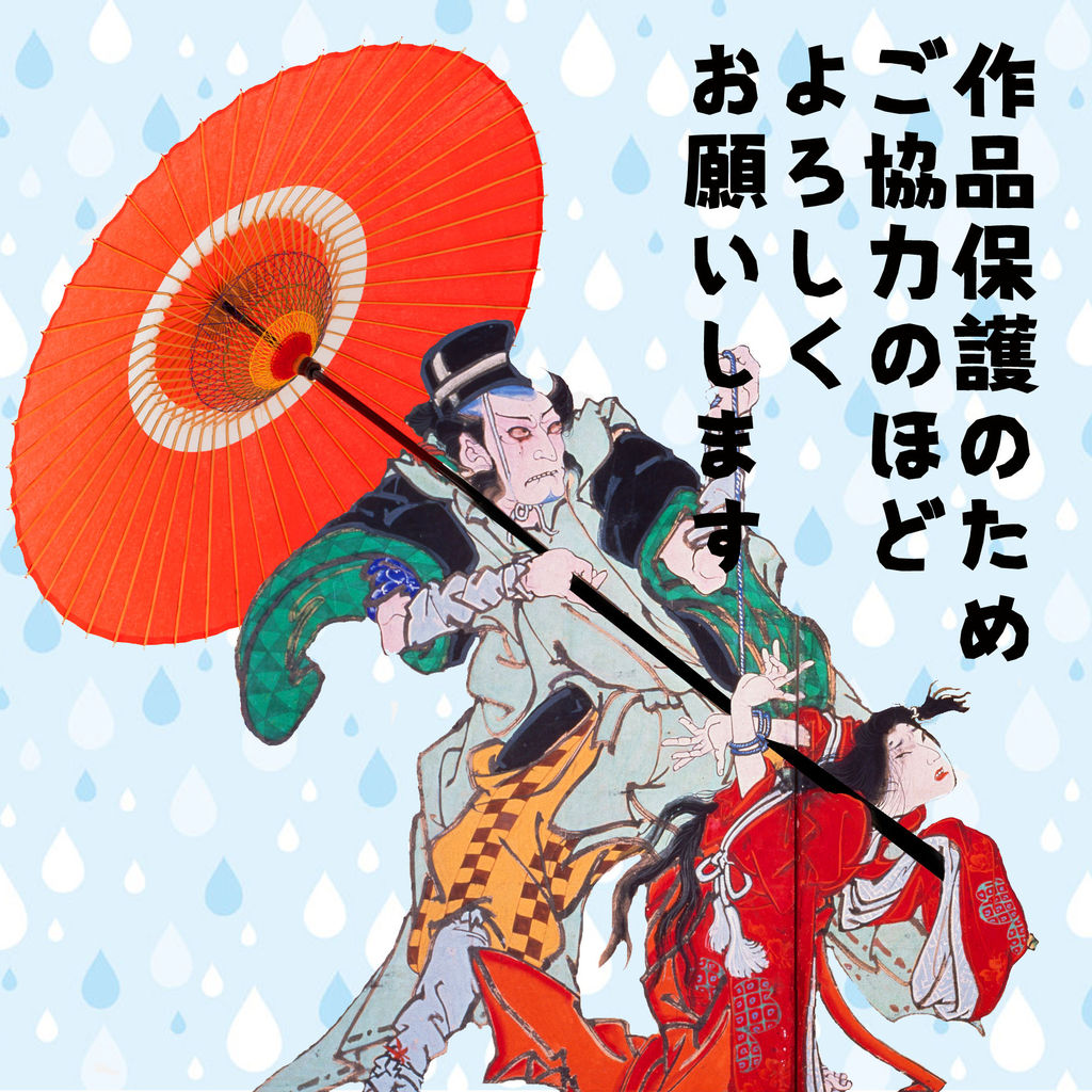 19年07月 絵金蔵ブログ 19年07月 絵金蔵ブログ