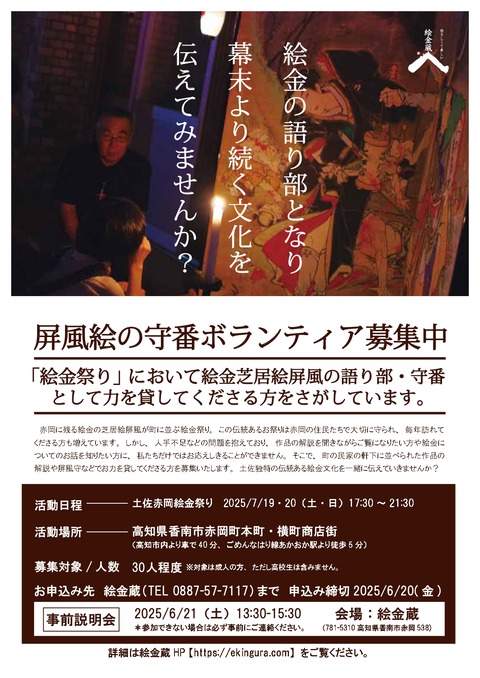 ボランティア募集チラシ表