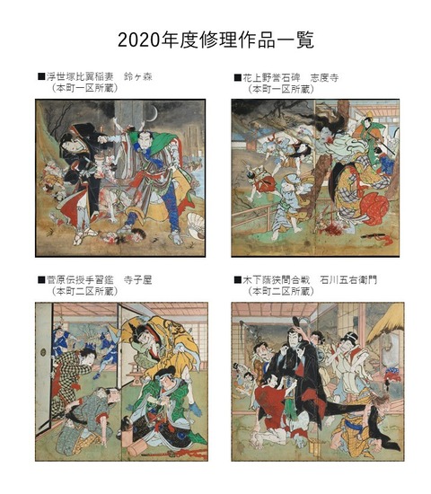 2020修理作品