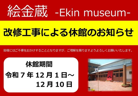 休館情報_page-0001