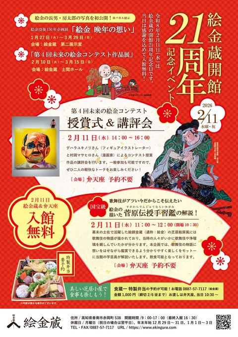 21周年イベントチラシol-01