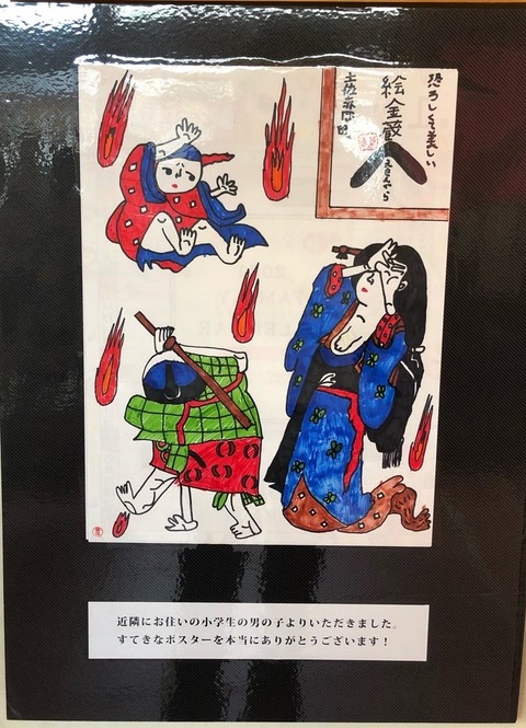 そうすけくん2