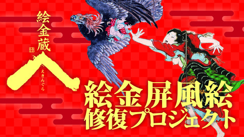 クラウドファンディング メインページ画像
