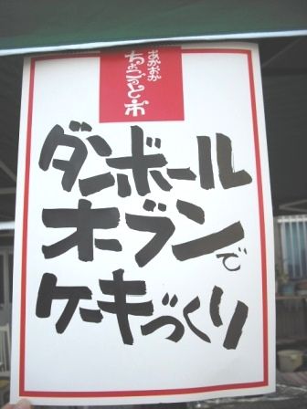 ちょこっと市12月2