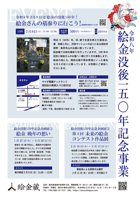 21周年イベントチラシ裏ol-01-01