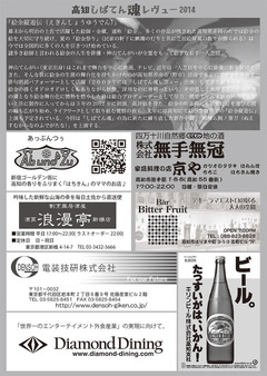 2014fryerウラ