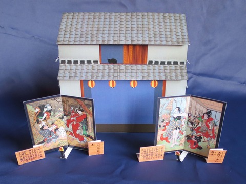 町家