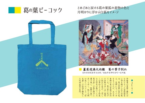 説明書き_葛の葉ピーコック_pages-to-jpg-0001