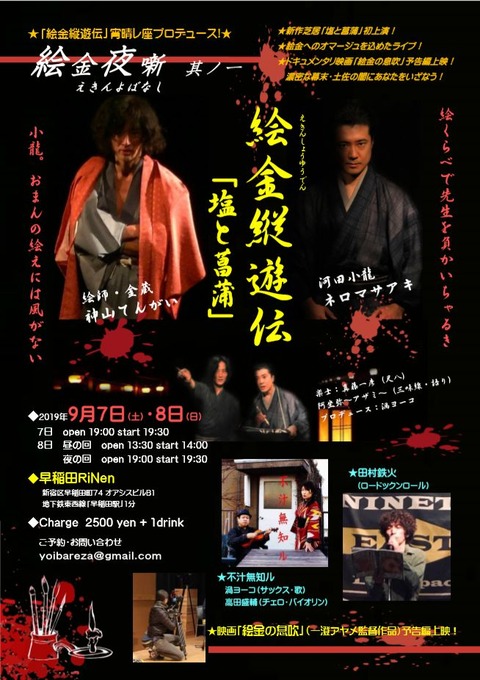 塩と菖蒲(表カラー)