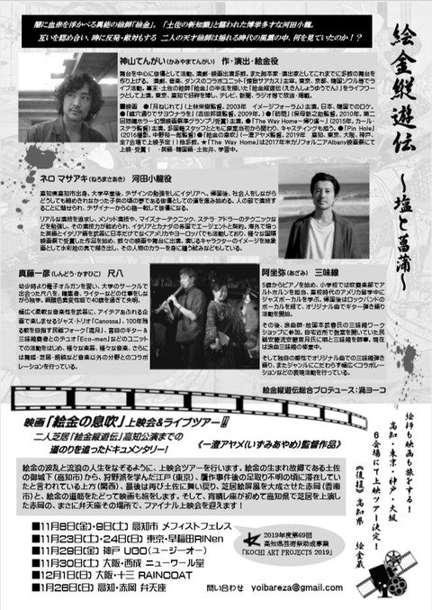 塩と菖蒲(裏シロクロ)