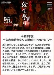 絵金祭りサイトトップ