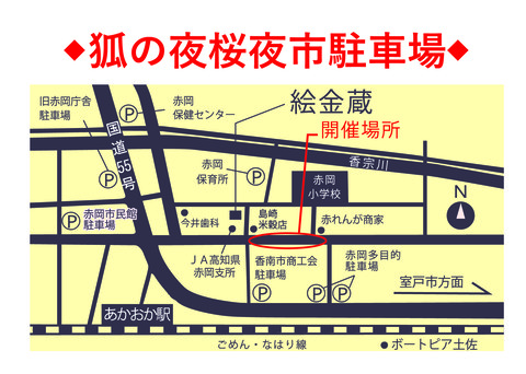 駐車場地図A4