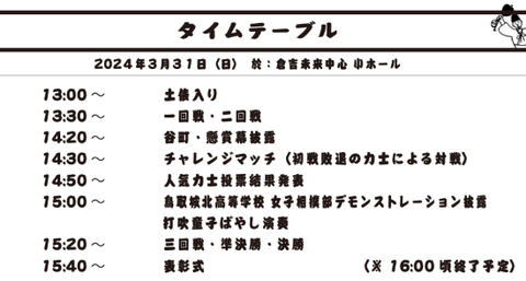 timetable-1