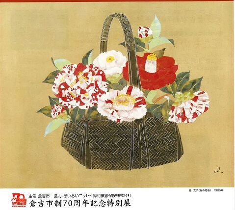 蛹縺溘■縺ｮTSUBAKI繝ｻ讀ｿ繝ｻ縺､縺ｯ繧吶″螻廟page-0001