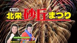 2023sakyumatsuri