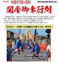 チラシ表２