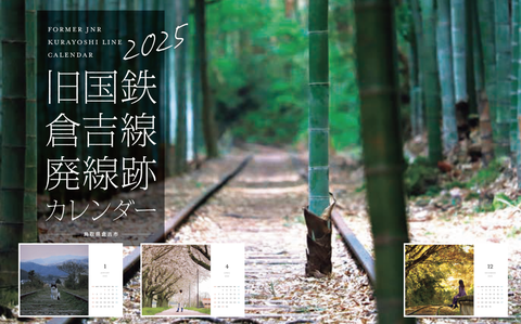 カレンダートップ-1536x958