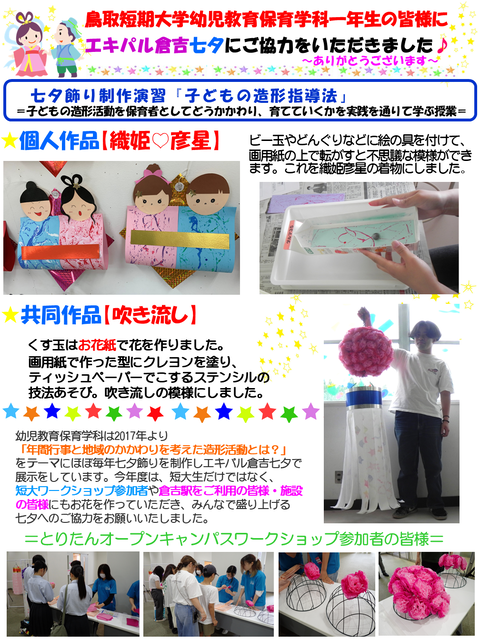 共同作品【吹き流し】