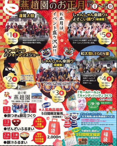 468164059_1297607928303793_3910152846418824221_n