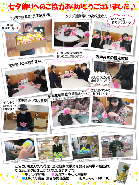 大玉吹き流し大作戦（S）