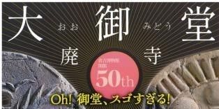 o-mido_1