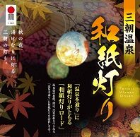 ●和紙あかり展チラシ_初校_page-0001 (2)