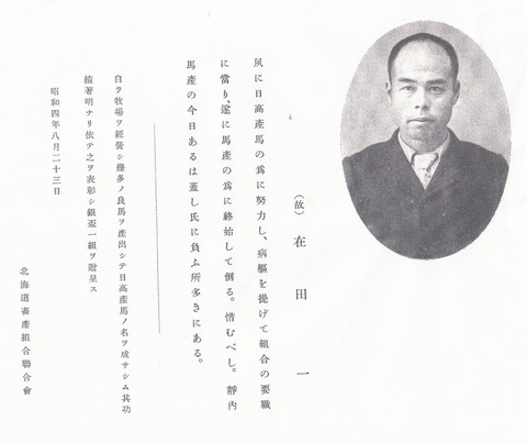 在田