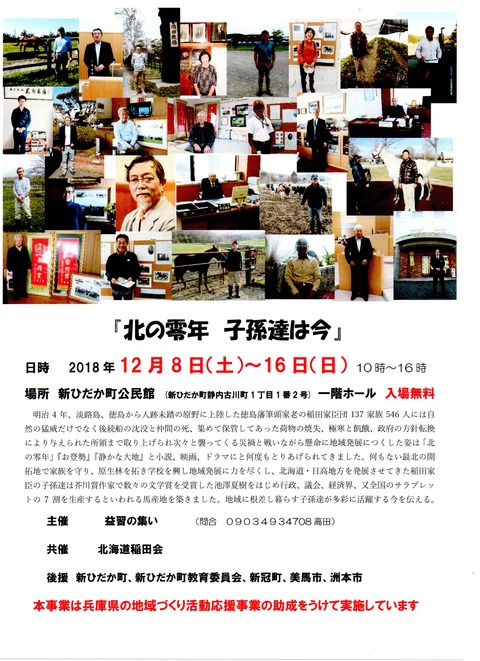 パネル展12月8日