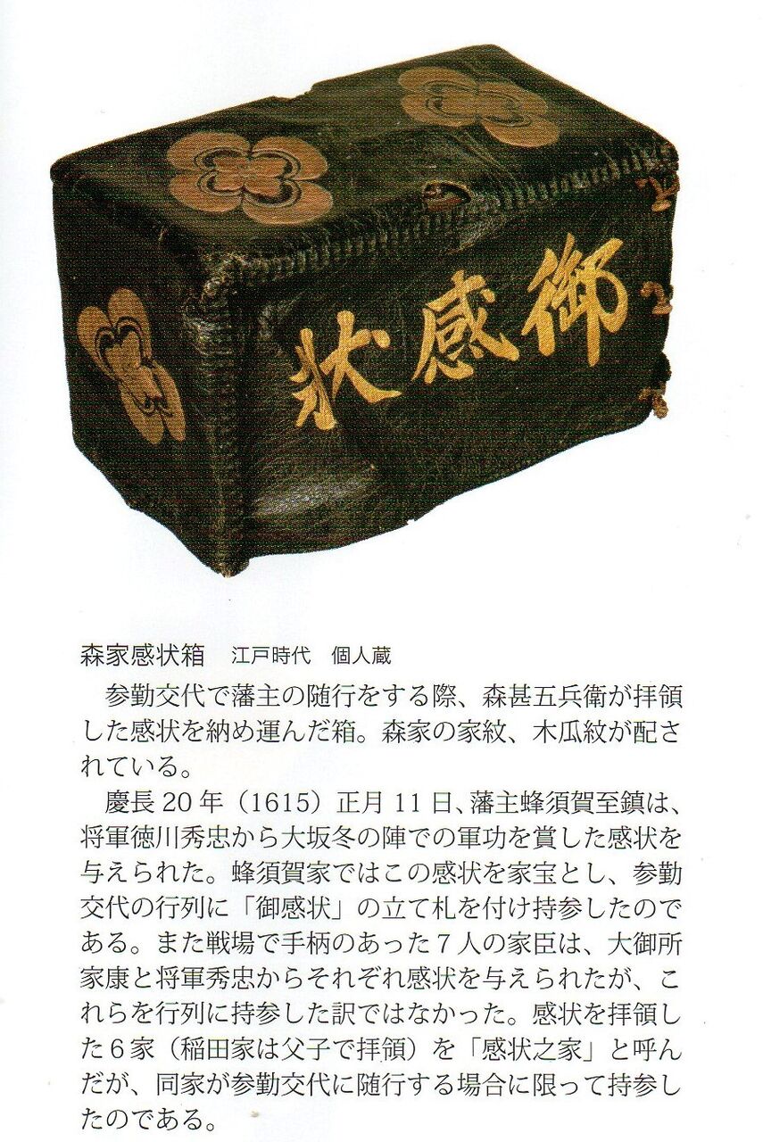 阿波淡路國蜂須賀家２５万７千石左万字御家紋入江戸時代中期頃本歌参勤交代大名陣笠 阿波淡路國蜂須賀家25万7千石左万字御家紋入江戸時代中期頃本