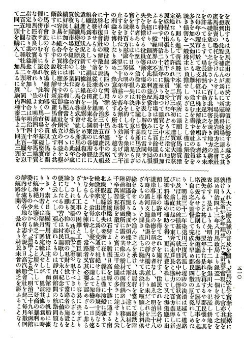 510