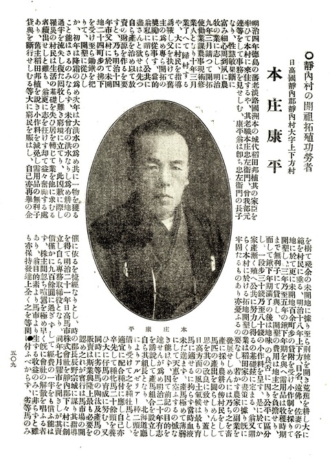 509本庄