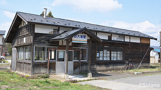 山形鉄道・フラワー長井線、西大塚駅の木造駅舎