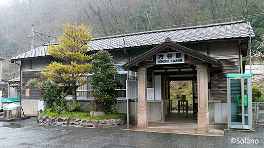 JR西日本・伯備線、方谷駅。趣きある木造駅舎