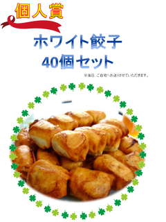 餃子