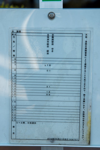 130523「禄剛崎」石川県珠洲市狼煙町214